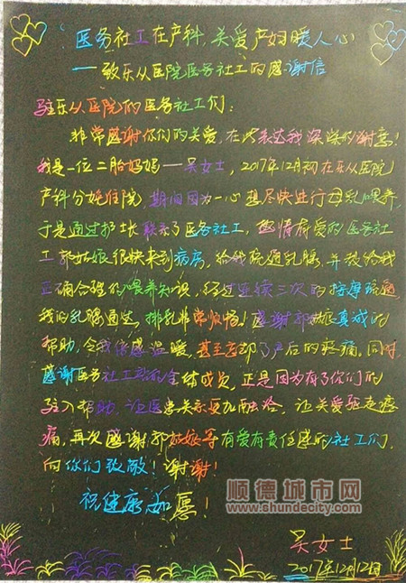 医务社工收到宝妈感谢信，心思艺术感满满