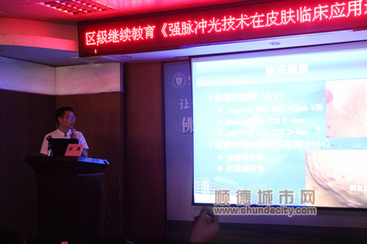 皮肤科应用有新进展！学术交流氛围浓厚