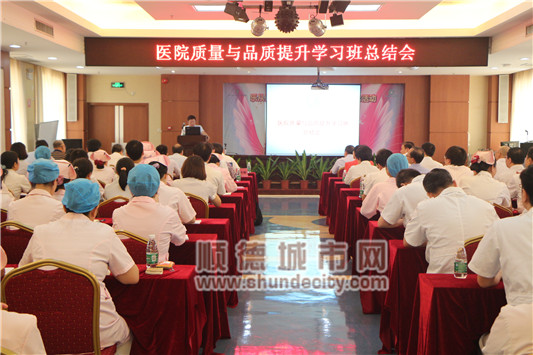 医院如何提升质量品质？学习班有干货喔