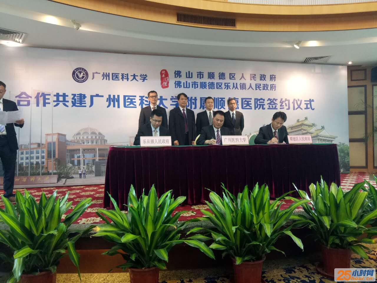 【25小时网】牵手广州医科大 北部片区医院再添高校“合伙人”