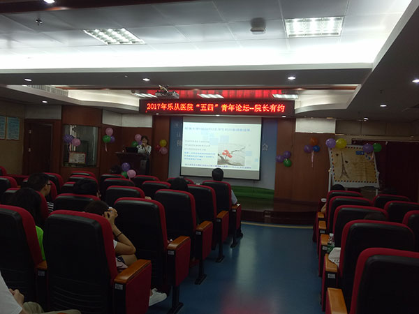 五四青年论坛·院长有约简讯 和未来相遇：致七年后的你