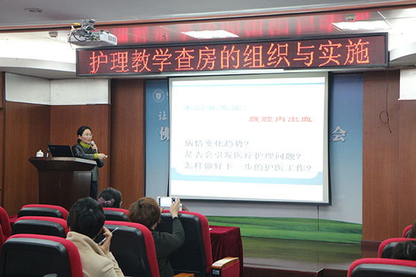 护理部举办区级教育《基层医院新入职护士 规范化培训的管理》学术会议