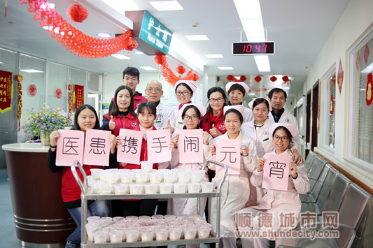 医患携手，这样的元宵节很有爱……