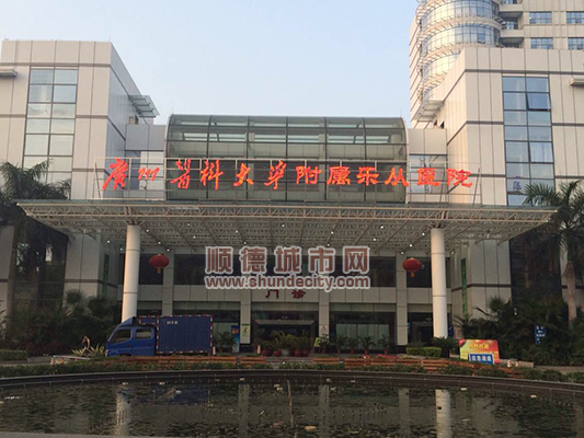 首家伤口造口专科门诊开诊了