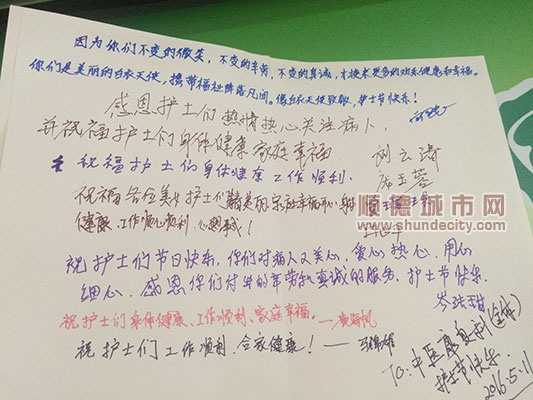 他们执笔留言，只为给护士们一场惊喜