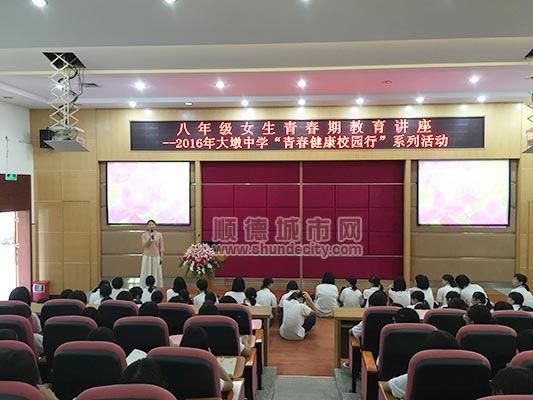 乐医专家给青少年女孩开青春期知识讲座