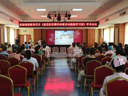 附属乐从医院成功举办省级继教项目