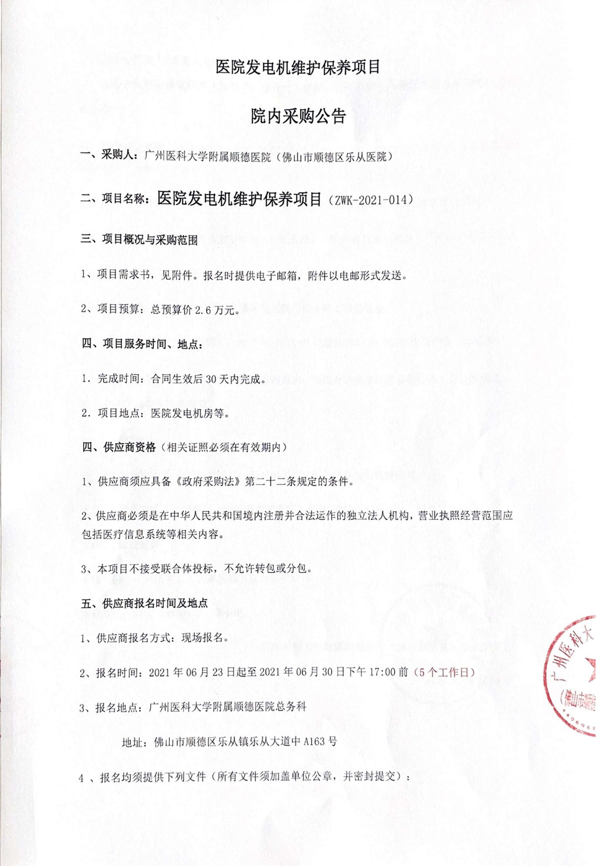 2. #RM1I@ 2021 4 06 H 23 HAUE 2021 E 06 FJ 30 EIF4 1700 m (5 NIIFE)_1.jpg