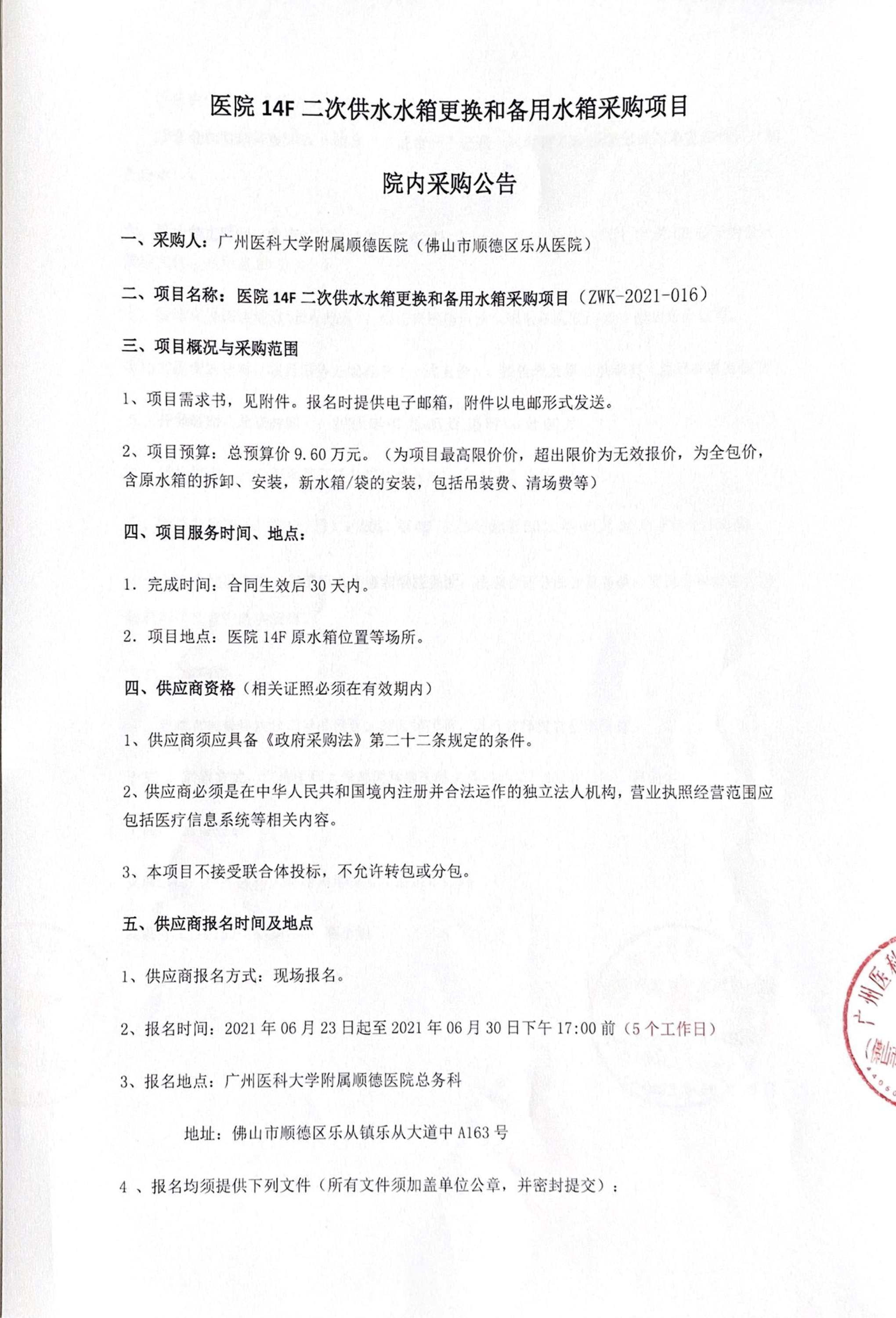 2021.4.067 29 F_1.jpg