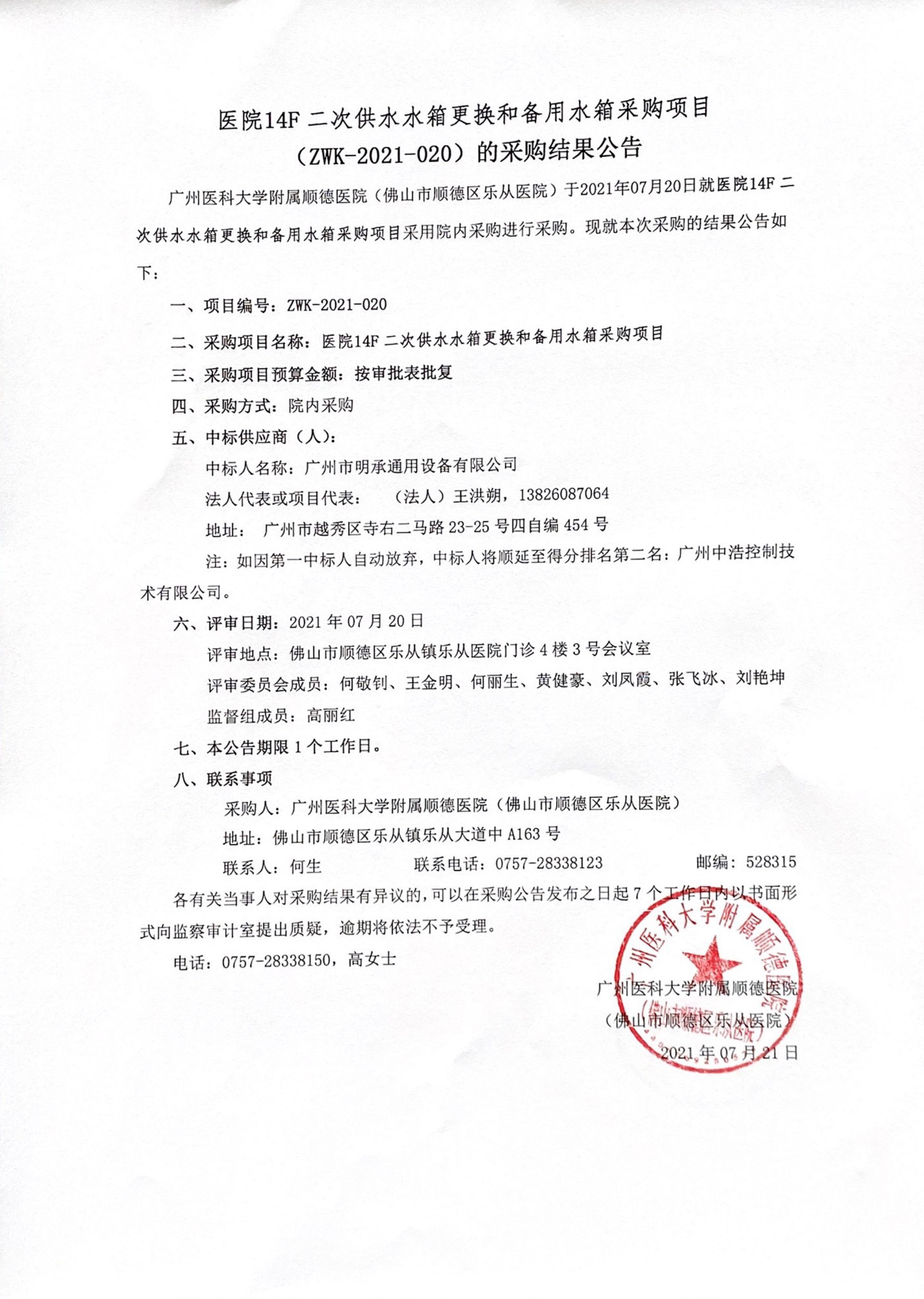 A. I#AM 2021 # 07 H 20 E_1.jpg