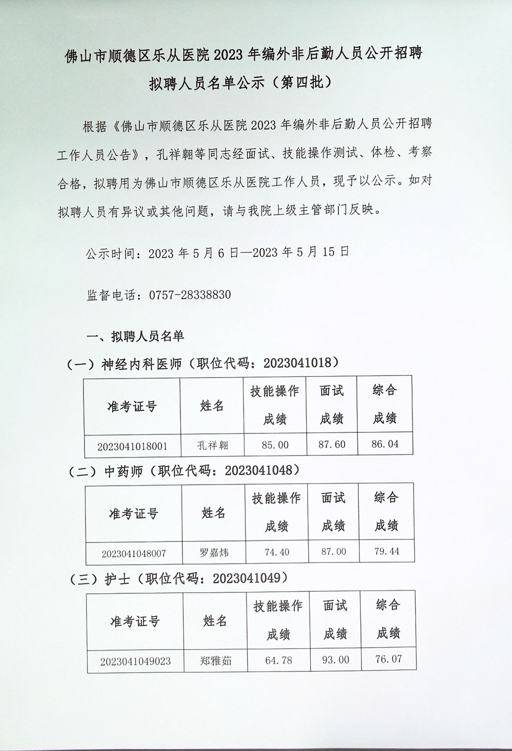 微信图片_20230506190007_副本.jpg