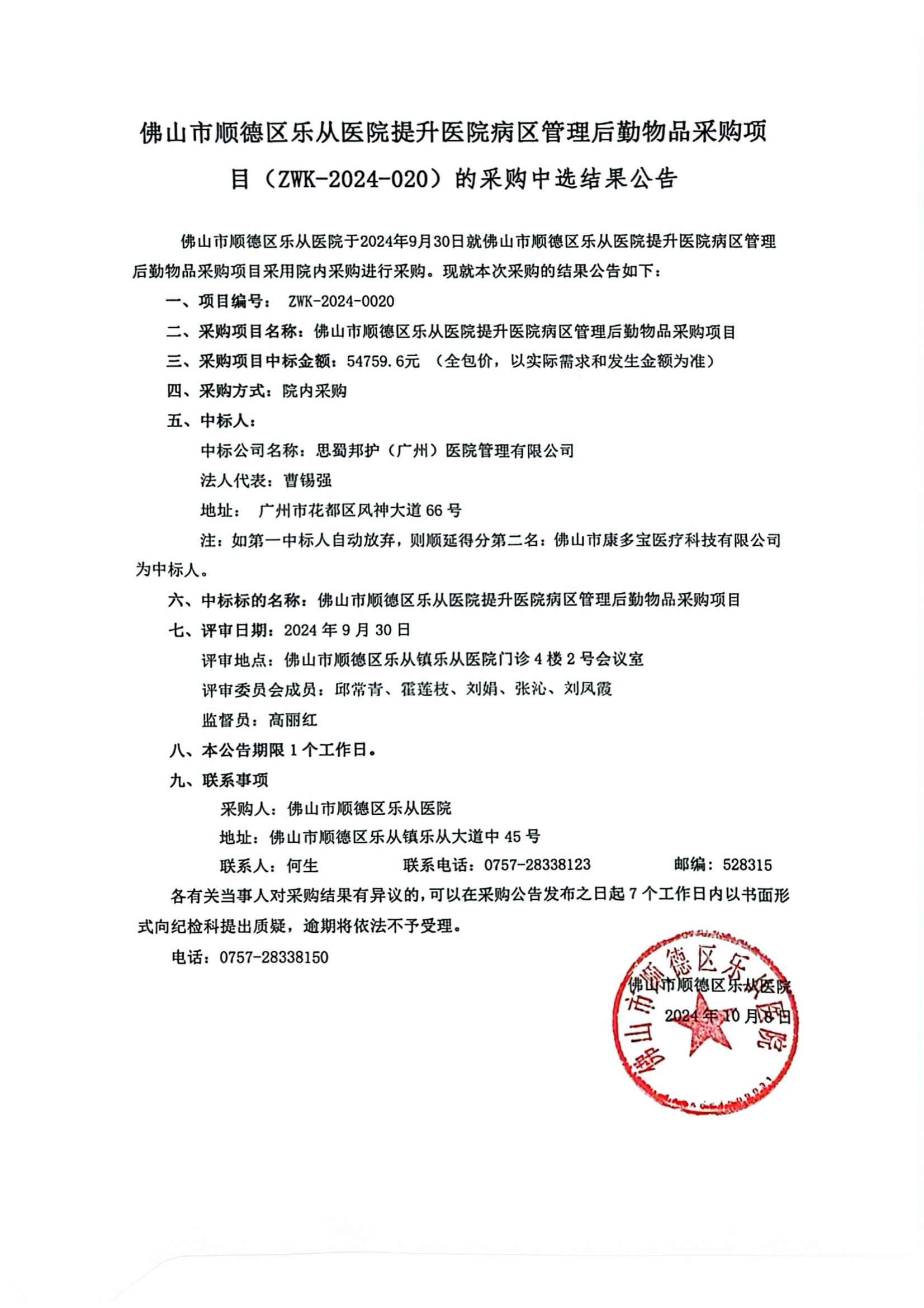 扫描全能王 2024-10-08 08.31_00.png