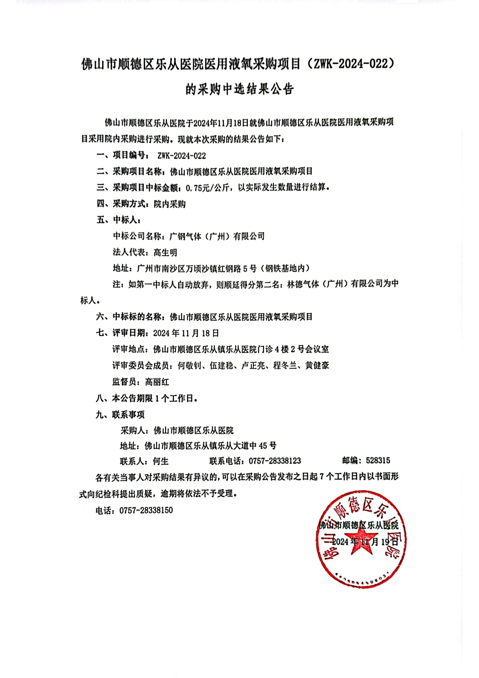 扫描全能王 2024-11-19 08.51_00.png