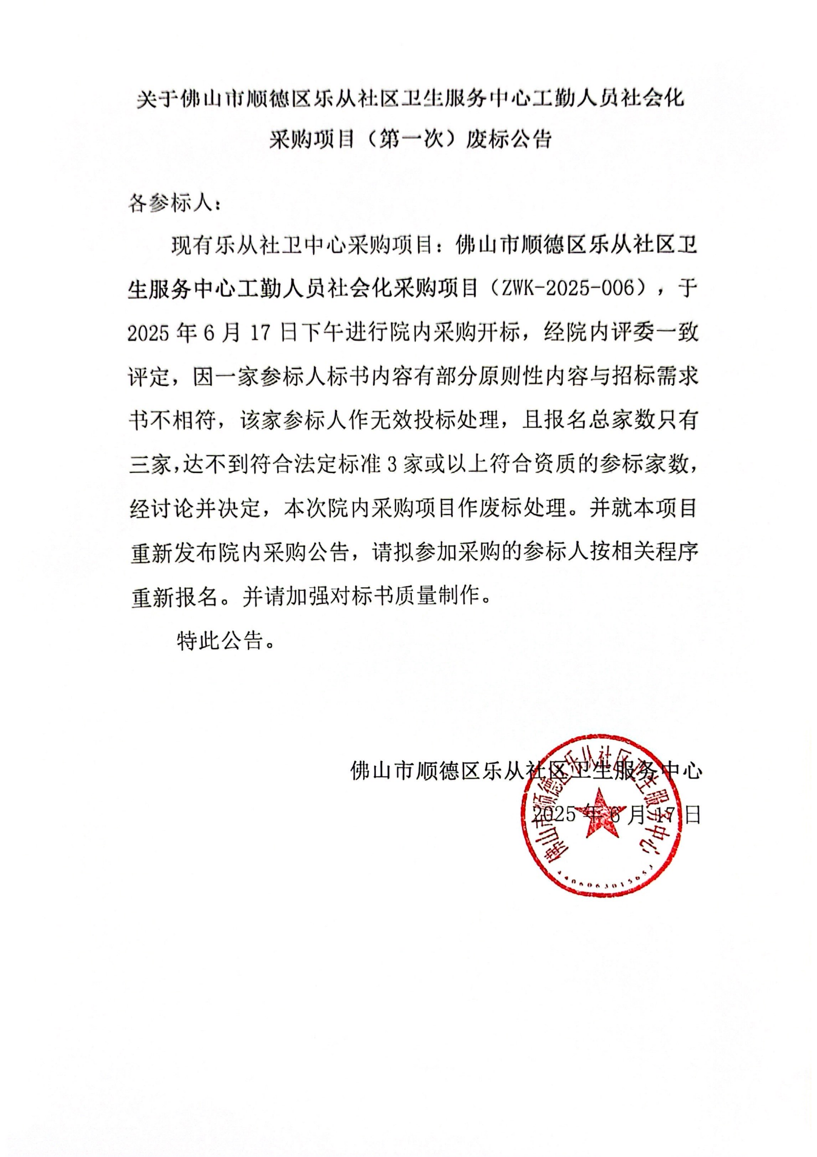 扫描全能王 ⁨2025-6-17 17.19⁩(1)_00.png