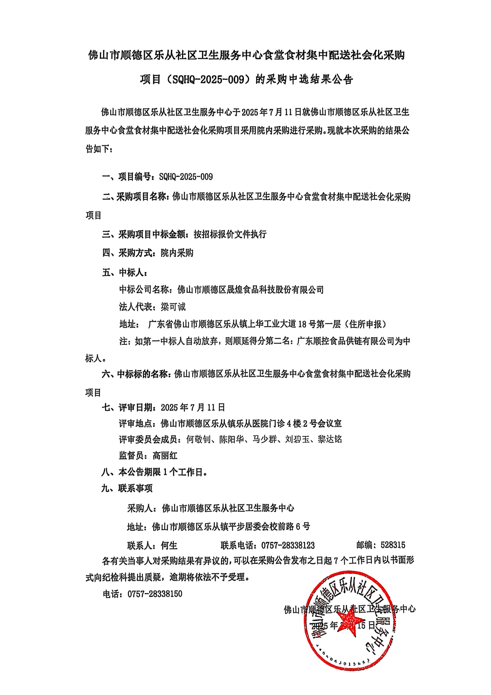 扫描全能王 2025-7-15 09.54_01.png