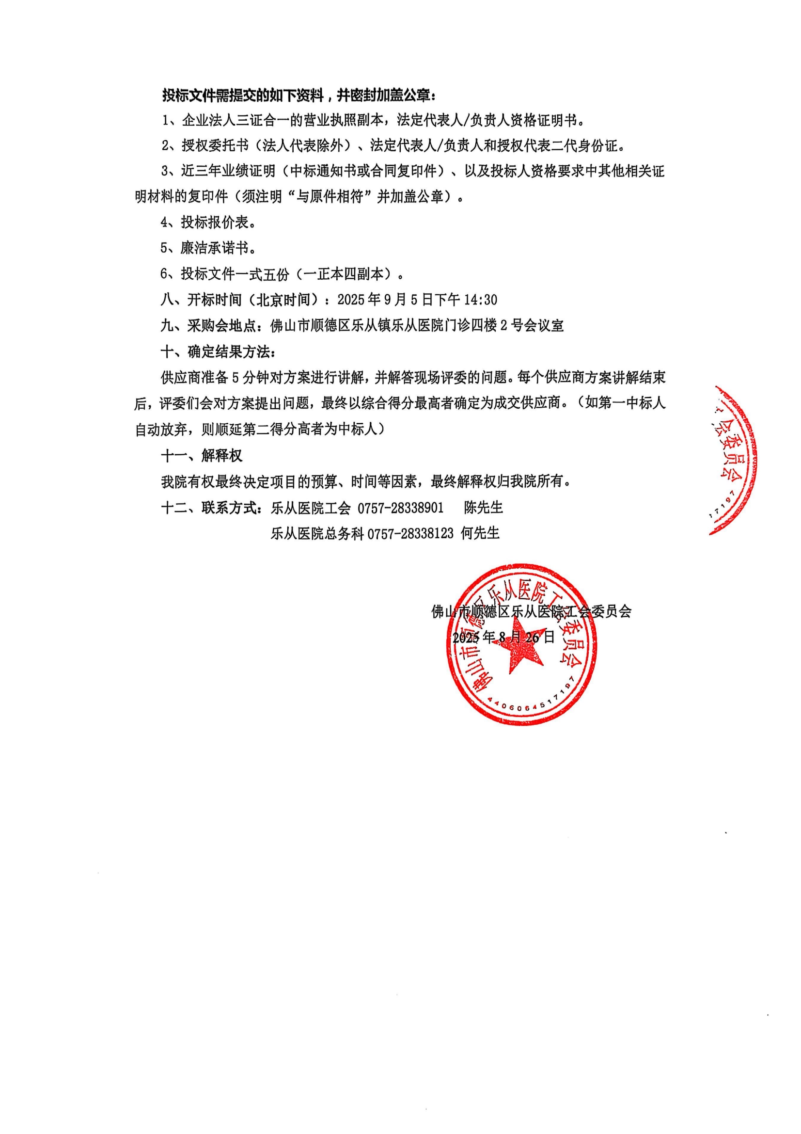 扫描全能王 2025-8-26 16.37_02.png