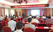 砥砺前行 再创佳绩——我院召开2017年上半年工作总结会议