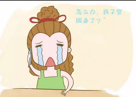 让她紧张、尴尬、害怕了大半年的子宫脱垂，被微创手术治好了！