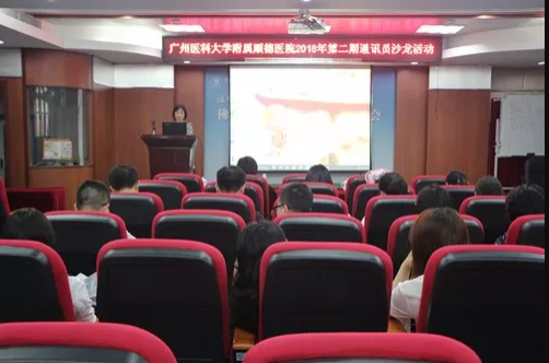 「做健康传播的使者」通讯员沙龙活动掀起“头脑风暴”