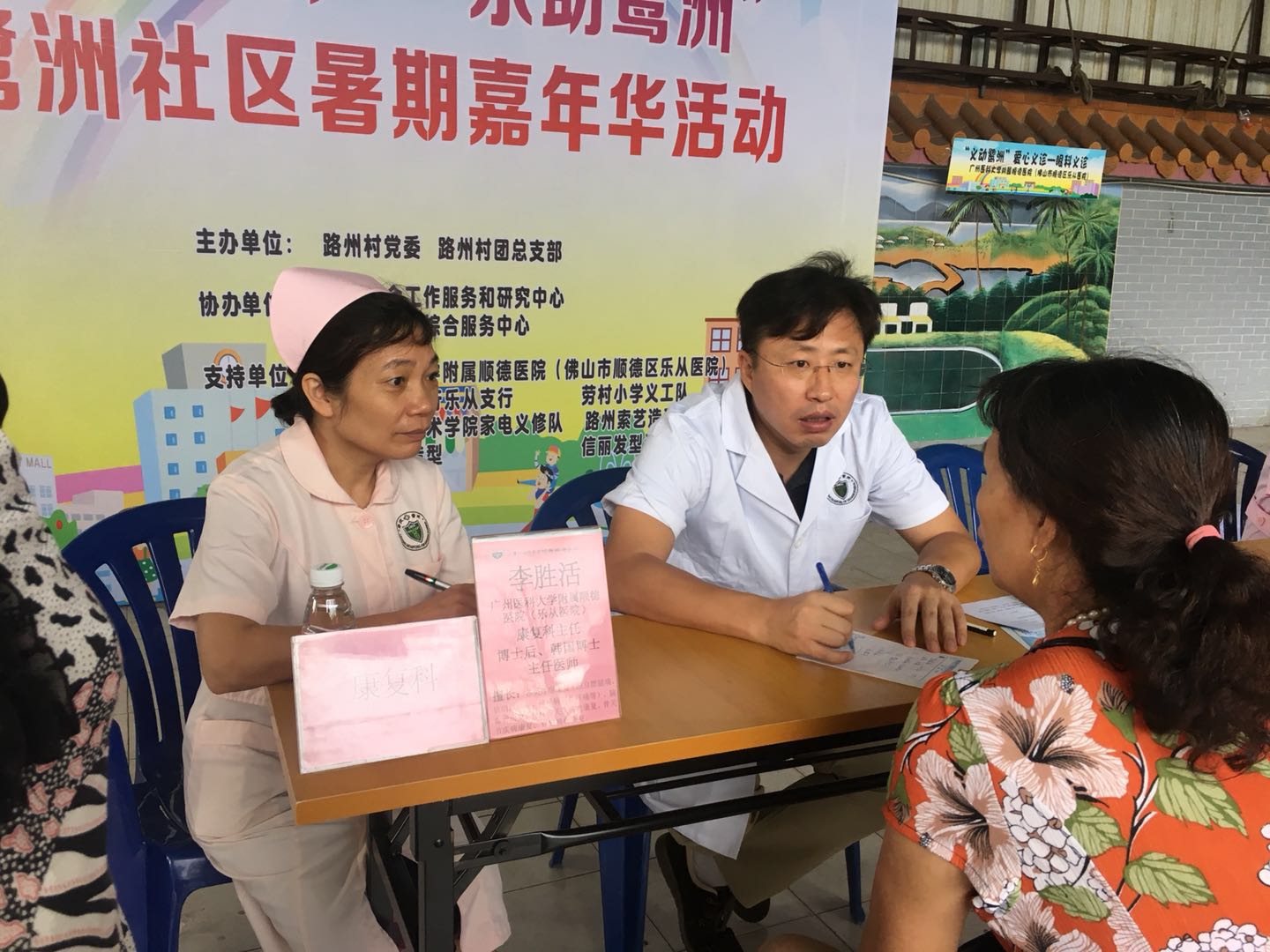 广州医科大学附属顺德医院义诊队伍走进鹭洲送健康！