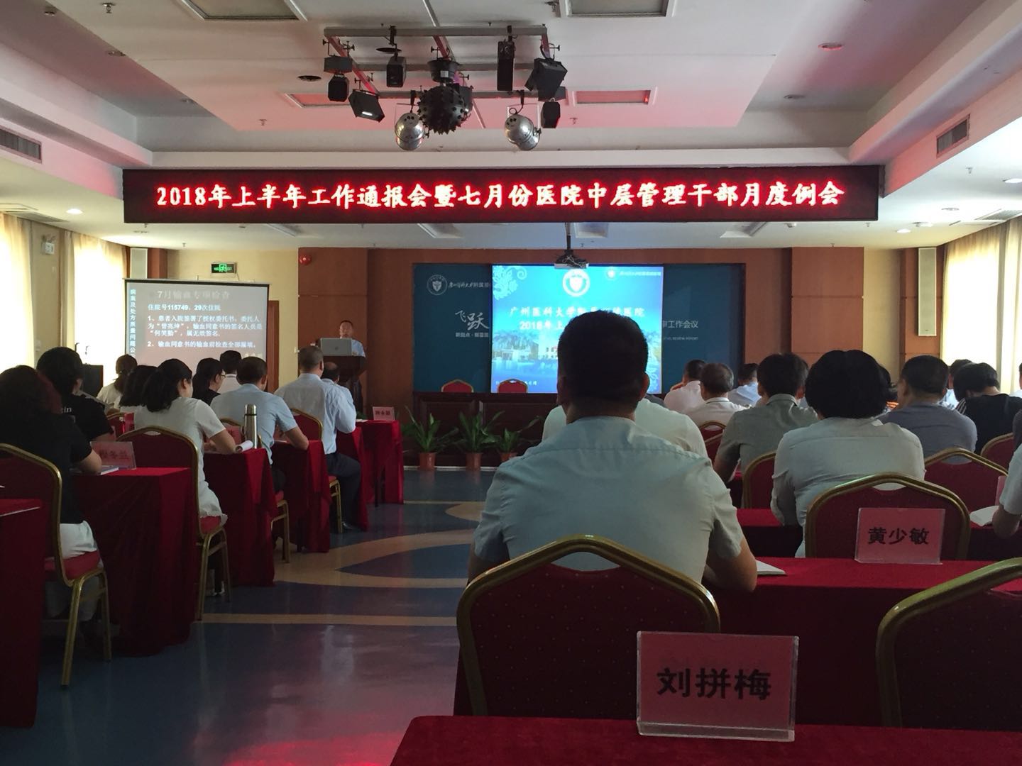 强根基 引人才 谋新篇——我院召开上半年工作总结通报会议