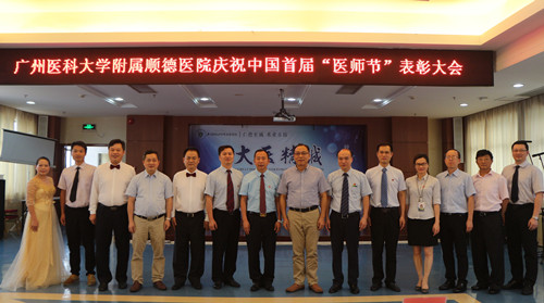 【庆祝中国医师节】不忘初心，医爱同行——向所有医师致敬！