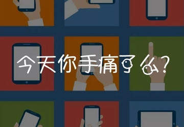 恭喜！我院手足整形外科主创的科普微视频获两项殊荣！