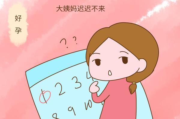 好孕来了？妊娠检查+B超检查更安心！