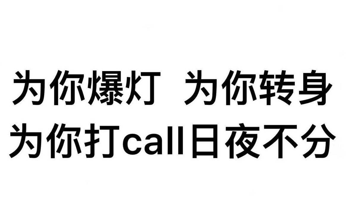 你追星，我也追星，追的还是医学达人！
