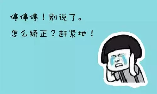 老师们辛苦了！这些职业病得治！