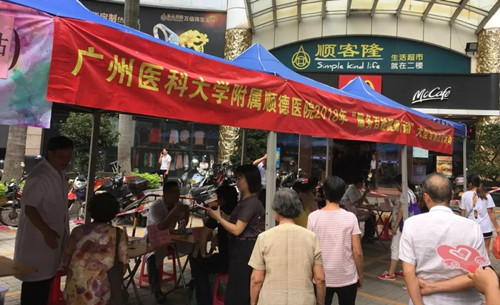 【福利】情满中秋 “义”送健康大型义诊 护你佳节安康！