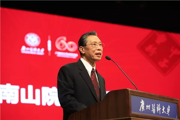 甲子重新 | 钟南山院士讲话：广医人要有梦想、有追求、要争气、有激情