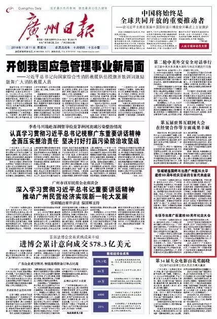 甲子重新 | 张硕辅温国辉与出席广州医科大学建校60周年校庆活动的专家代表座谈