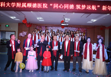 【聚焦】“同心同德 筑梦远航”2019年迎春晚会剪影