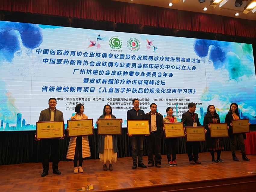 【喜讯】我院皮肤科成为国字号过敏性皮肤病临床研究中心成员单位