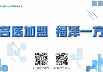 省心 ▏强势引才建名科 足不出镇看名医