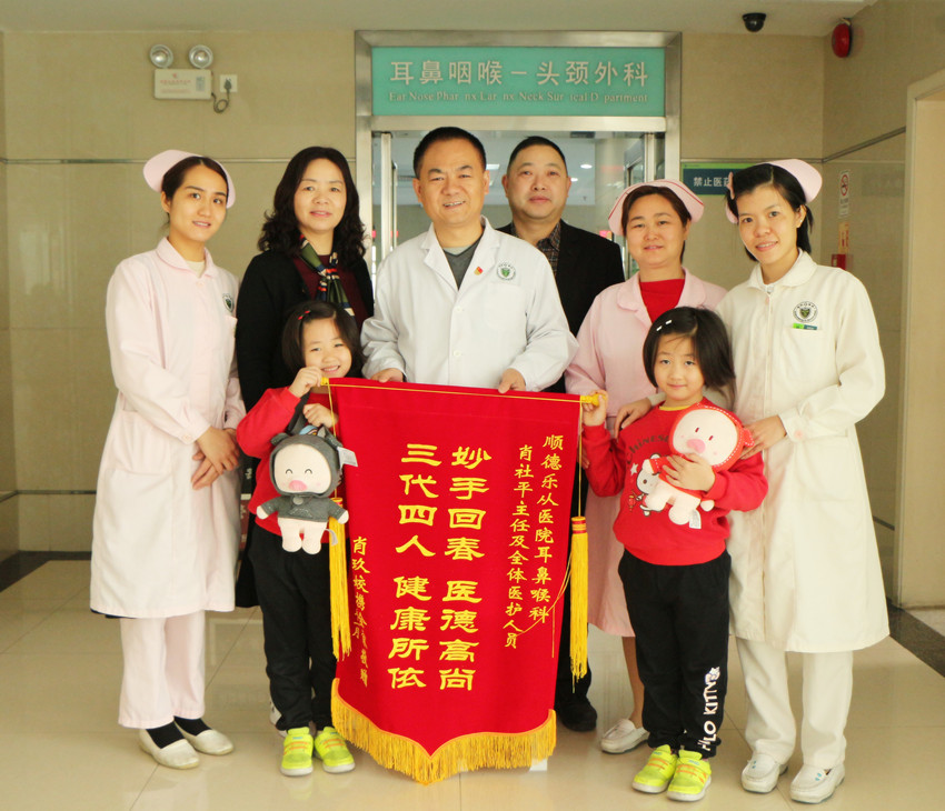 点赞 ▏三代四人 健康所依 感谢我们的“家庭”医生