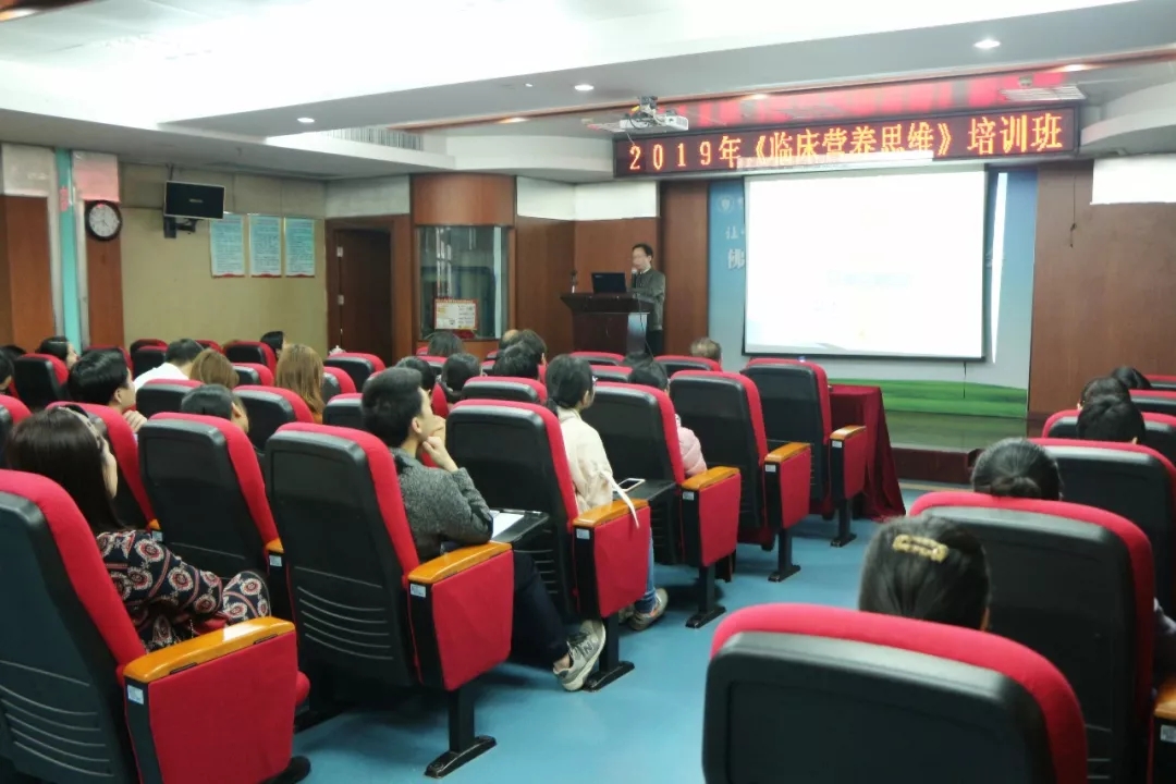 职场充电 ▏省级营养学大咖谭荣韶教授来院“传经送宝”