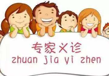 义诊预告 ▏践行雷锋精神，超豪华专家义诊团进沙滘！