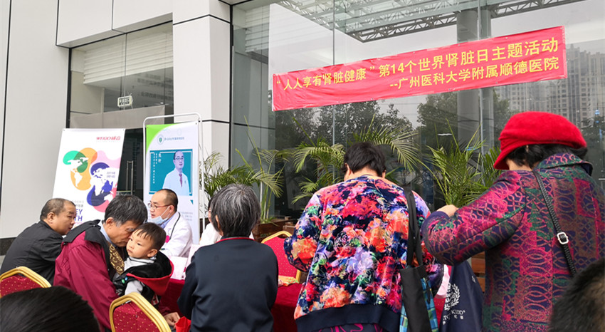 世界肾脏日 ▏人人享有肾脏健康