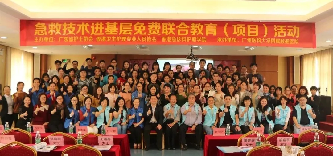 急救技能培训，香港老师来顺德授课了！——粤港澳大湾区急救技术进基层联合教育项目走进顺德！