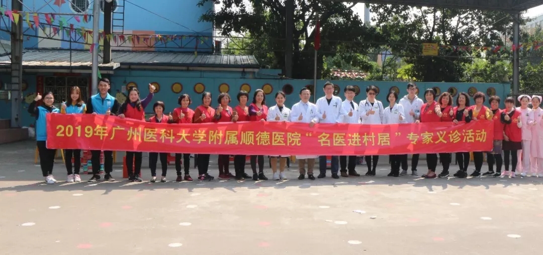 暖心 ▏名医专家组团进村居送健康