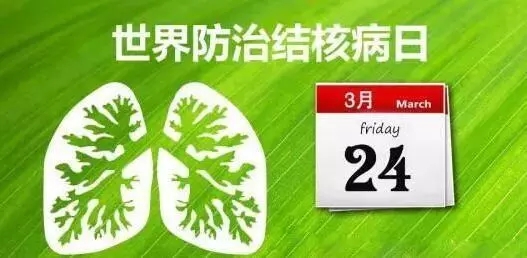科普 ▏结核病可防可治，4大高危人群请注意！