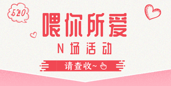 【全国母乳喂养宣传日】喂你所爱 与你同在