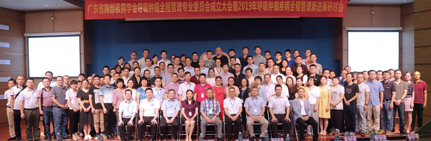 全程管理+个体化治疗，为呼吸肿瘤患者托起生命的太阳！