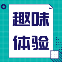 【活动预告】“青”凉“医”夏，有理想有爱心的你快点来加入吧！