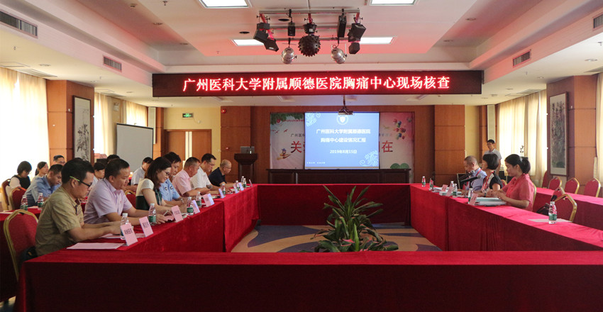 喜讯！再添“省字号”医疗品牌，为胸痛患者架起高速路！