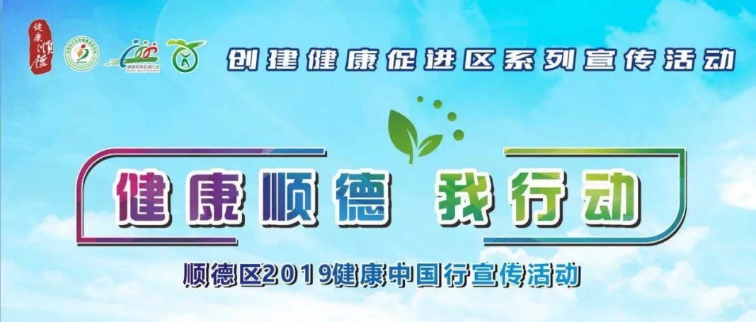 健康中国，我行动！周六晚，豪华专家义诊团东平滨河湿地公园约定您！