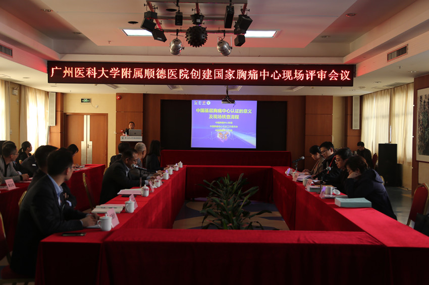 【聚焦】我院胸痛中心建设迎来里程碑 接受国家认证核查