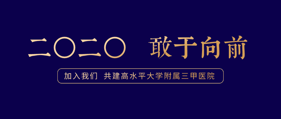 【招聘】虚席以待，“职”等你来！